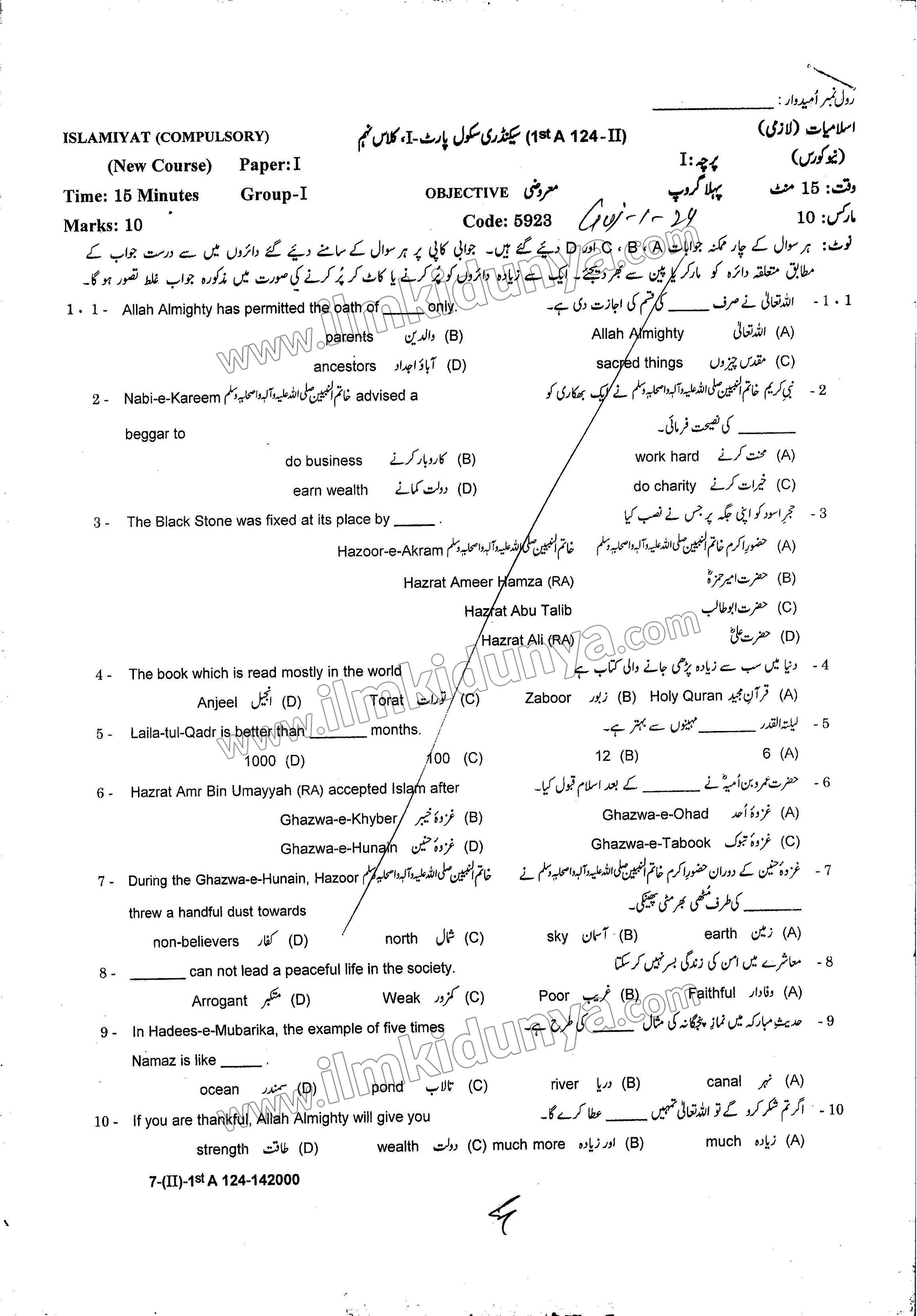 Paper Image